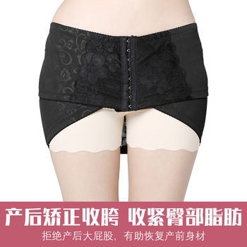 Amazon cross-border pelvic orthosis pelvic belt hip belt before and after pregnancy pelvic belt correction belt can replace hair