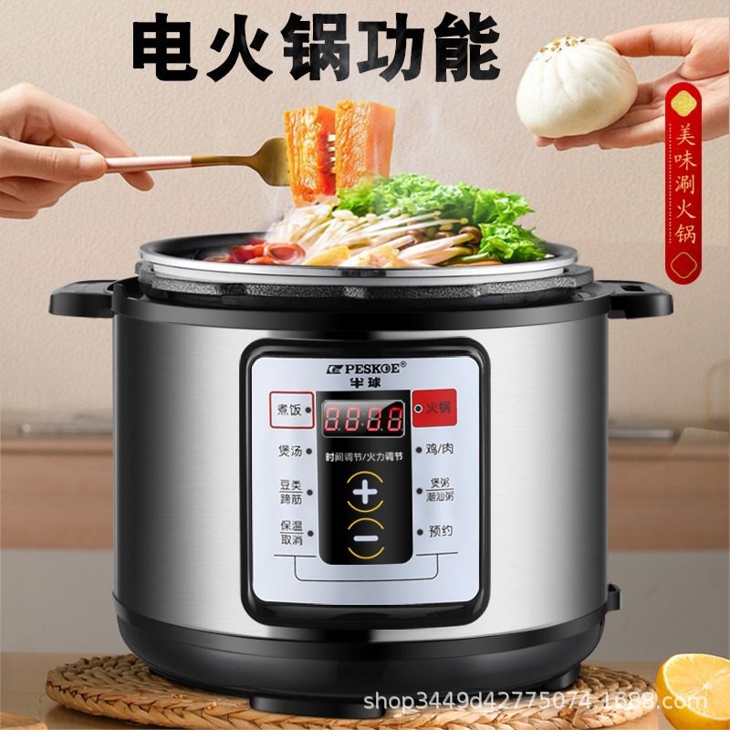 Hemisphere Electric Pressure Cooker Household Small Pressure Cooker 1 to 2 People 3-4L Multi-Function Smart Mini Rice Cooker Genuine