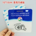 Nfc table sticker-google-a style (ready in stock)
