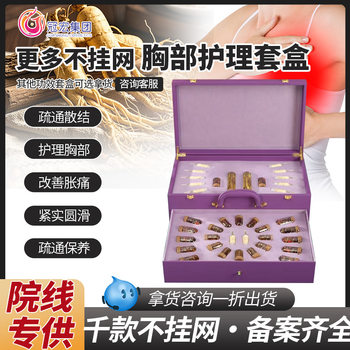 Beauty Salon Breast Set Box Postpartum Repair and Maintenance Breast Lymphatic Dredging Massage Essential Oil Body Set Box Without Hanging Net