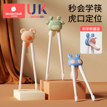 Kechao Children's Chopsticks Tiger Mouth Training Chopsticks 2 3 6-year-old Baby Special Auxiliary Learning Chopsticks Children's Practice Tableware 1