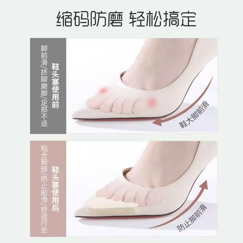 Detachable Toe Plug, Anti-Wear, High-Heeled Shoes, Toe Protection Pad, Anti-Wear, Big Change to Half Size Smaller Pad, Toe Pad Wholesale
