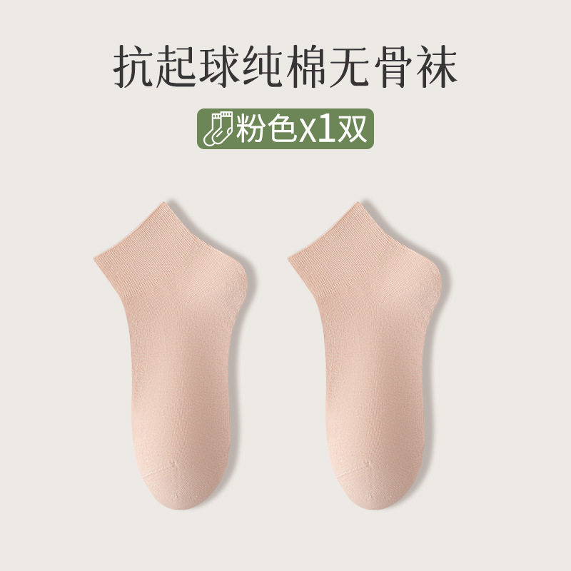 袜子女夏季薄款月子袜无骨糖果色ins百搭学院风运动透气女士短袜