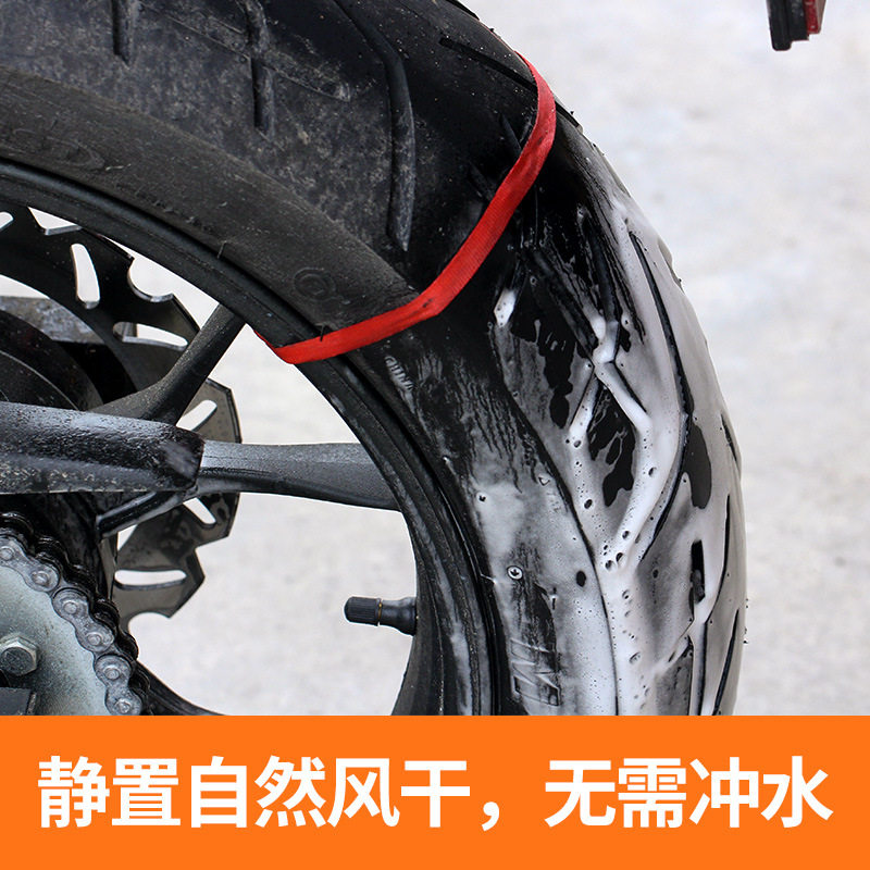 Race collar tire brightener maintenance motorcycle anti-aging tire wax cleaning agent cleaning glaze surface protection
