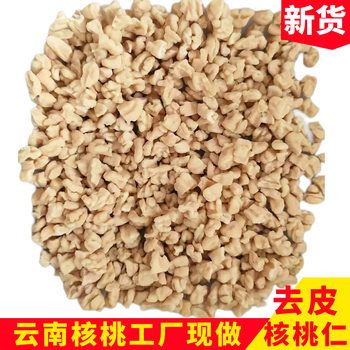 Peeled Walnut Kernels 1kg Yunnan Walnut Factory Undressed Walnut Kernels Three-Way and Four-Way Baking Ingredients Undressed