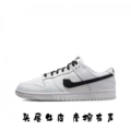 Dunk cowhide white black