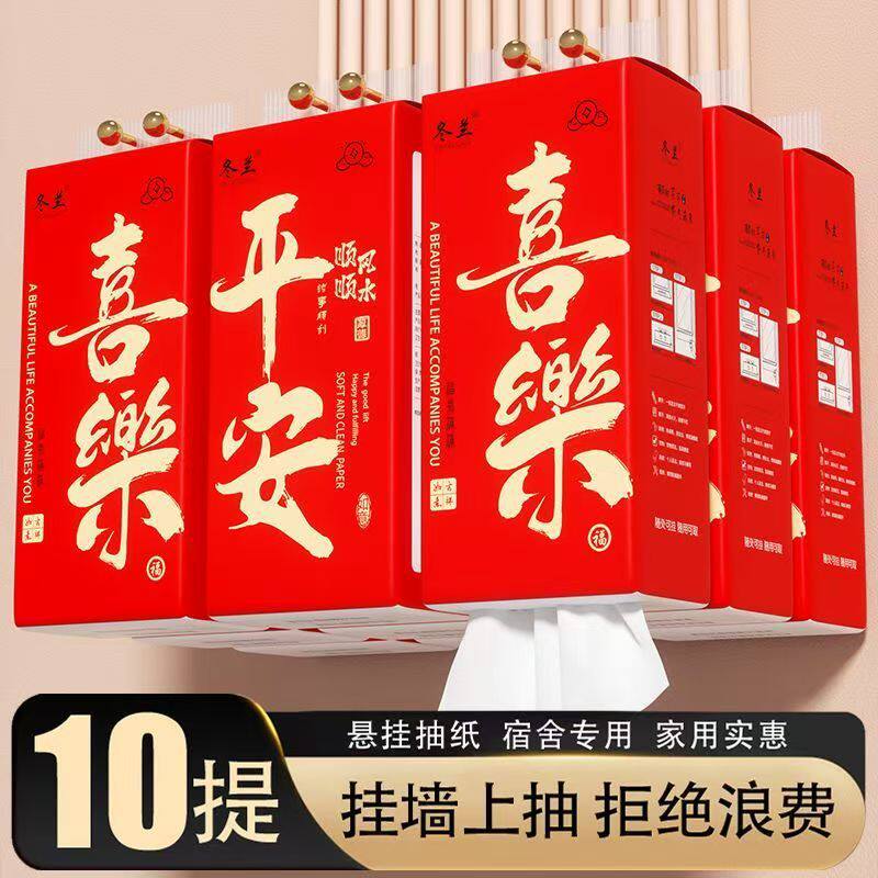 Hanging Paper Towels with a Bottom Pull-Out Design for New Year's Blessings of Peace and Joy, Suitable for Home Use and Commercial Bulk Sales of Toilet Paper