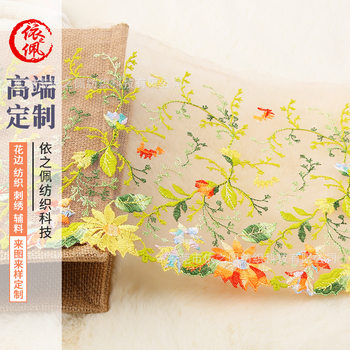 Ready-Made Plant and Flower Embroidery Mesh Lace, Multi-Color Embroidered Fashion Bra and Underwear Accessories, DIY Handmade Lace