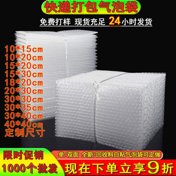 Wholesale Double Layer Transparent Bubble Bag 15*20 Thickeneded Bubble Paper Bubble Bag Express Packaging Bubble Wrap Bubble Bag