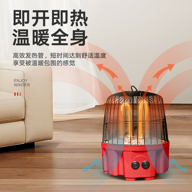 2025新款鸟笼取暖器暖脚家用电暖器取暖烤火器烤火炉小太阳电烤炉