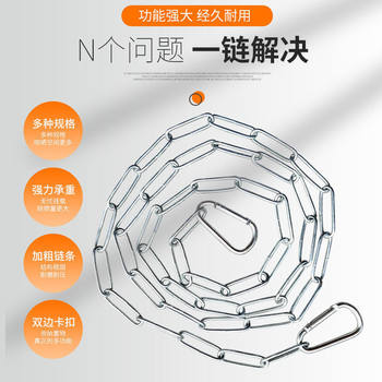 Clothesline chain outdoor sun quilt outdoor windproof non-slip thick balcony clothing chain a postage