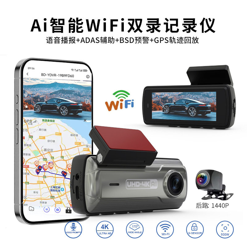 New Ai Smart Driving Recorder Dual Recording Wifi Ultra-Clear Night Vision Adas Parking Monitoring Gps Track Voice