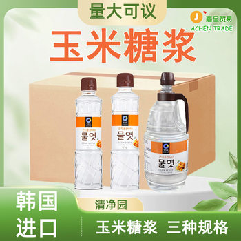 South Korea Imported Qingjingyuan Water Maltose Corn Syrup Water Maltose Edible Maltose Syrup Baking Salad Commercial