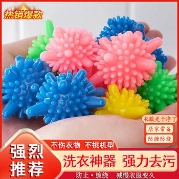 Large size 6cm laundry ball decontamination cleaning anti-winding washing machine magic decontamination artifact solid friction washing ball