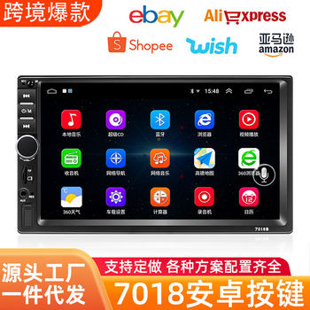 Cross-border 7-inch universal high-definition large-screen car Bluetooth player car Android GPS navigation all-in-one
