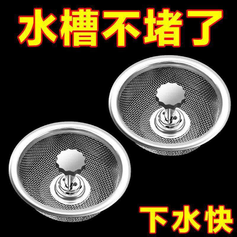 Kitchen Portable Sink Filter Stainless Steel Anti-Clogging Tool for Washing Vegetables, Sink Drain Strainer, and Floor Drain Separator