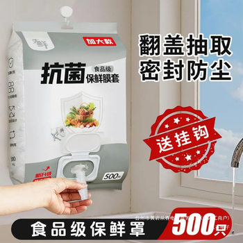 Plastic Wrap Cover Food Grade Disposable Fresh-Keeping Cover Dust-Proof Fresh-Keeping Elastic Bowl Cover [Flip-Top Pump