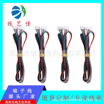 3D Printer 42 Stepper Motor Cable 1.4m Pinxh2.54 to 6Pinph2.0 Terminal Cable Wire