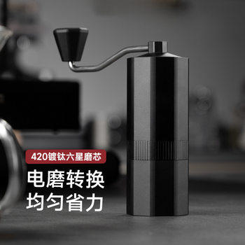 Big Sale Hand-Brewed Coffee Grinder Hand-Cranked Electric All-In-One Grinder Stainless Steel Six-Star Grinding Core Manual Grinder