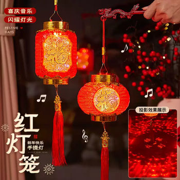 Lantern Festival Crystal Fortune Character Lantern DIY Glowing Handheld Lantern Led with Music Projection Lantern New Year Wholesale