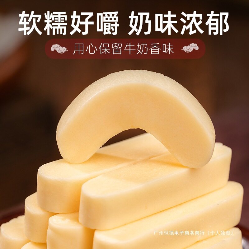Milk Bars, Milk Lumps, Cheese, Individually Packaged High-Calcium Nutritional Bars, Snacks, Inner Mongolia Specialty Original Grassland Fresh Milk