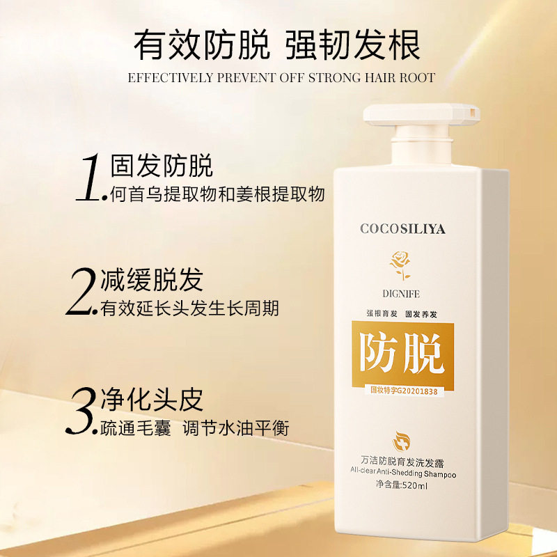 COCOSILIYA Polygonum multiflorum anti-Hair Care Shampoo Shampoo anti-dandruff oil control shampoo factory wholesale