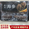 Instant sea cucumber high taste goods bubble Dalian six rows of sea cucumber catering Buddha jump wall raw materials wholesale Liao ginseng