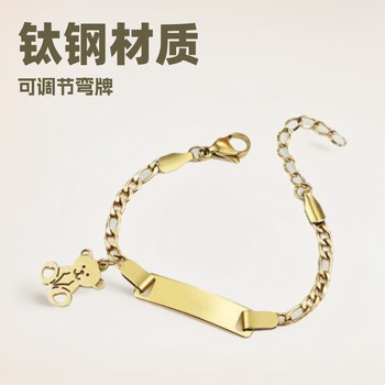 European and American Cross-border New Fashion All-match Baby Jewelry Titanium Steel Blank Bend Card Adjustable DIY Text Bracelet
