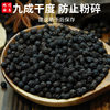 Authentic Hainan Black Peppercorns 500g Pure Black Pepper Black Pepper Steak Seasoning Barbecue Household Loose Powder Seasoning