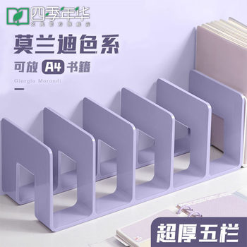 Four Seasons Book Stand Reading Rack Book Holder Bookshelf Desktop Fixed Book Storage Partition Bookend Rack Book Stand