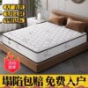 Simmons Mattress Economical 20cm Thick Household Spring Latex Coconut Palm Soft and Hard Dual-Use Silk Flower Whole Mesh Spring-Free