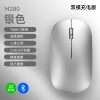 280 Wireless Mouse Rechargeable Silent Silent Notebook Desktop Computer Business Office Game for Boys and Girls