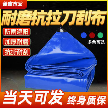Multi-size color optional PVC knife scraping cloth rainproof cloth tarpaulin tear resistant sunscreen waterproof truck cover cloth wholesale