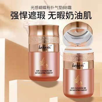 Internet Red Butterfly Air Cushion Beauty Cream Moisturizing Lasting Isolation Concealer BB Cream Foundation Liquid Without Makeup