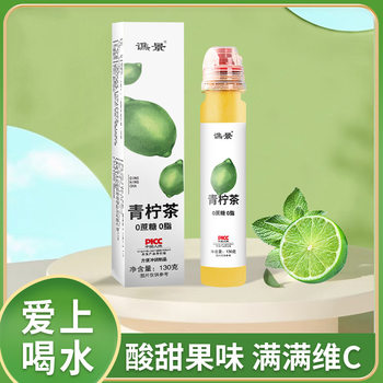 Lime tea lemon concentrated juice low-khaki low-fat cold drink instant 130g/bottle one-piece delivery factory direct hair