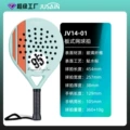 Jv14-01 (glass fiber)