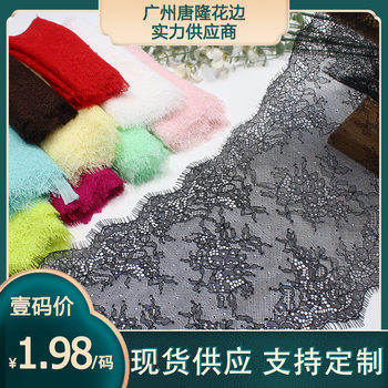 Tanglong Premium Multi-Color Soft Warp-Knitted Non-Elastic Eyelash Lace Trim 23cm Clothing Underwear Lace Accessories DIY