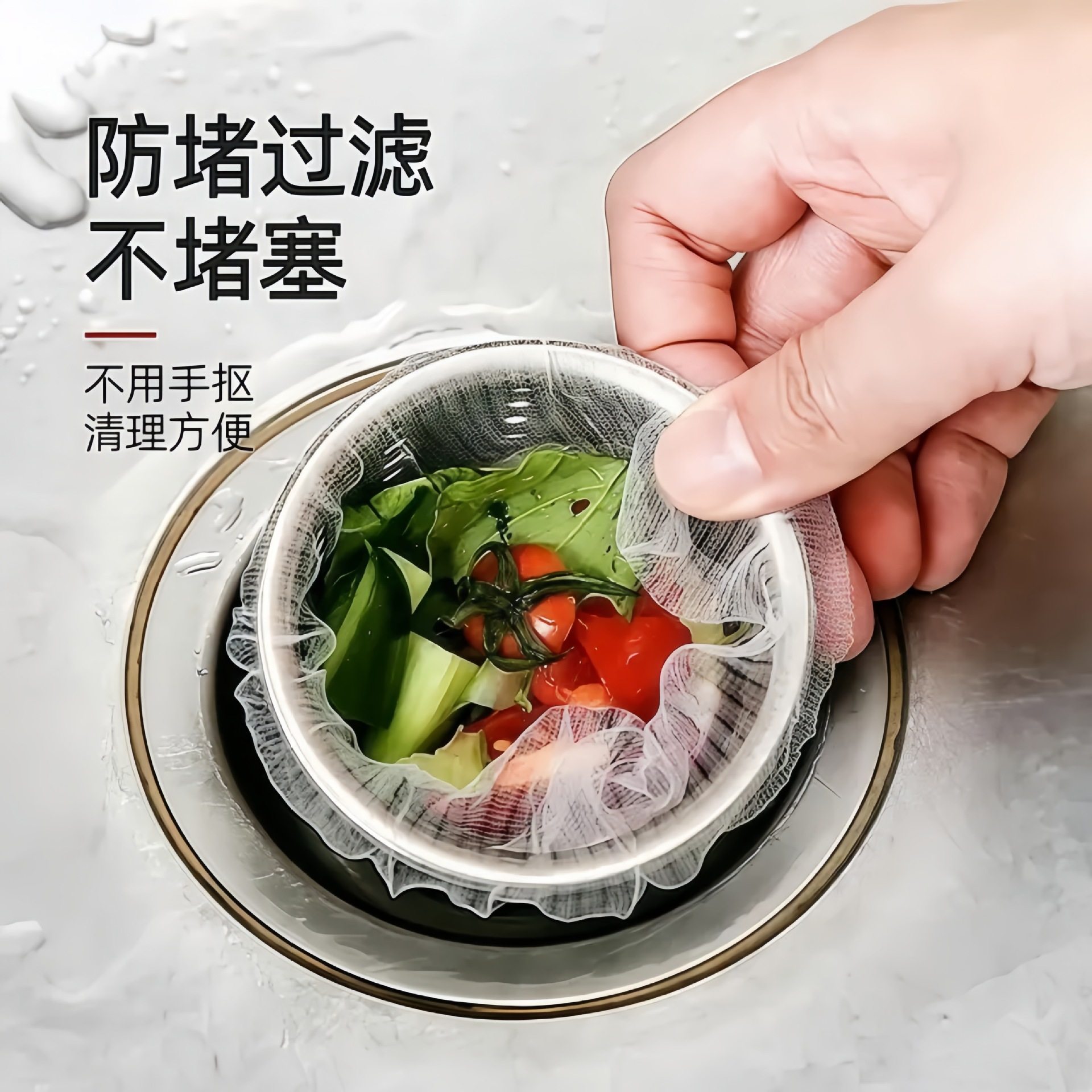 Disposable Kitchen Sink Garbage Filter Sewer Sink Dishwashing and Vegetable Cleaning Net Bag to Prevent Clogging of Floor Drains
