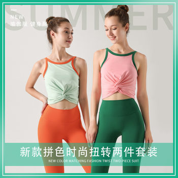 Color-Blocked Twist-Back Bra High-Waisted Yoga Outfit Summer Women's Tight-Fitting Sports Fitness Two-Piece Breathable Tank Top Style