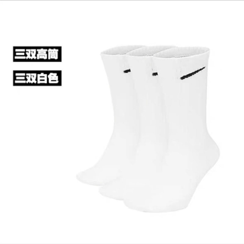 苏万耐尅斯特袜子黑白中长筒袜子男冬女毛巾底运动篮球袜批发