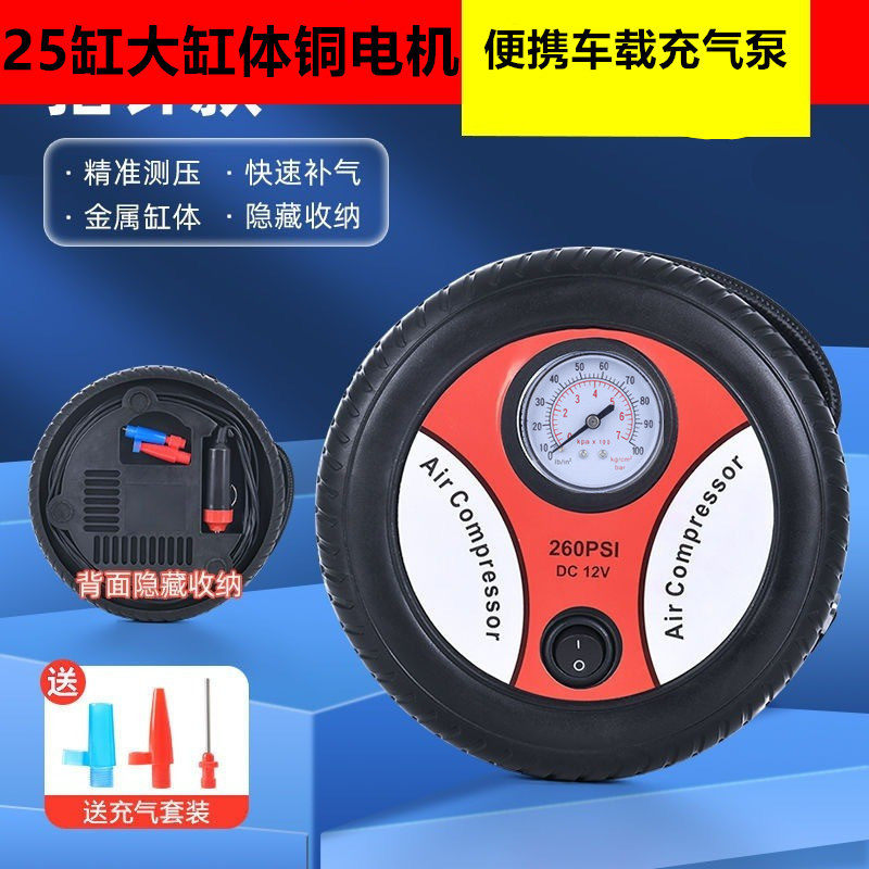 Car Air Pump Car Air Pump Multifunctional Car 12V Portable Electric Tire Car Air Pump