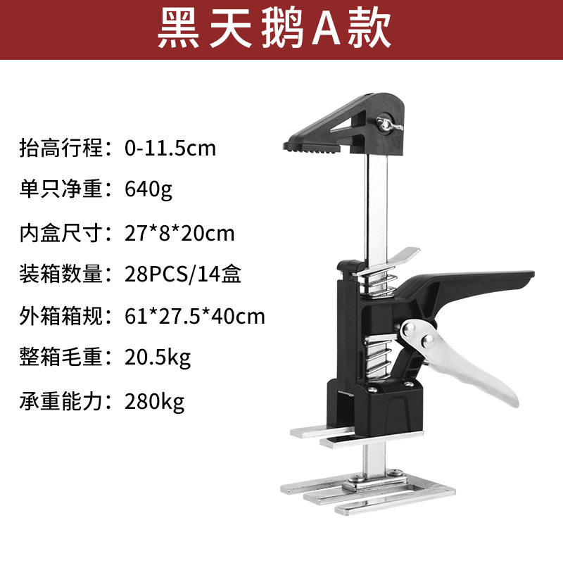 瓷砖抬高器高低升降调节器瓦工辅助贴墙砖定位顶高器手动五金工具