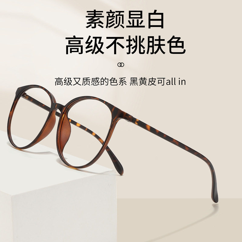 7216 Japanese and Korean Style Large Round Frame TR90 Ultra-light Flat Glasses Frame Women's Internet Popular Plain Face Slimming Glasses Frame for Short-sighted Eyes