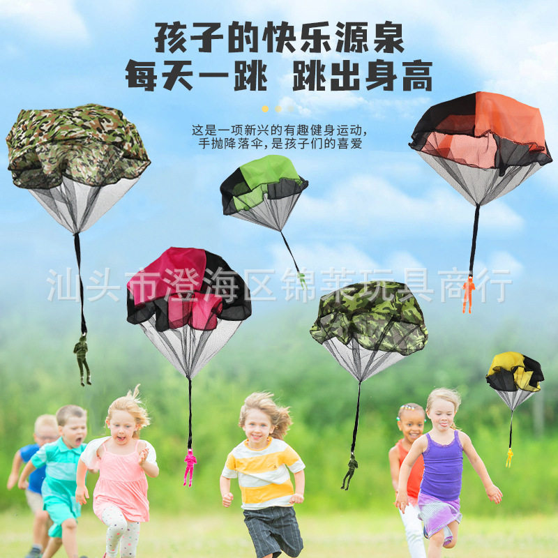 现货儿童手抛降落伞玩具 士兵降落伞广场户外运动幼儿园活动地摊