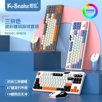 Cross-border Viper K87 Wired Keyboard 87 Keys Rainbow Backlit Three-color Key Cap Office Business Home Keypad