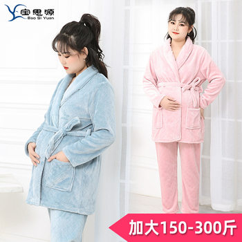 Pregnant women's pajamas large size 200kg winter padded flannel kimono suit plus fat extra size 300kg moon suit