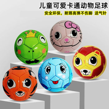 Children's animal football baby outdoor sports No. 2 machine sewing toy football high elastic soft PVC training football