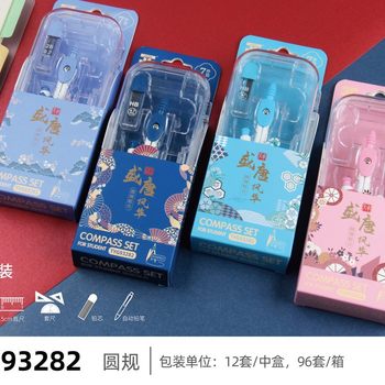 Tianzhuo New 93282 National Tide Prosperity Activity Pencil Student Drawing Tool compass suit Wholesale