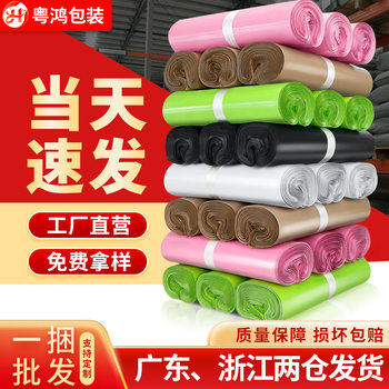 Black gray waterproof packing bag color express packing bag thick packing bag wholesale new material express bag