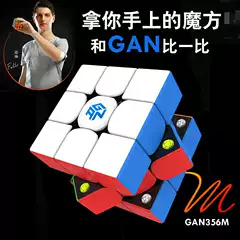 Gan356 Magnetic Version 2, 3, 4 and 5 Level Mirror Five-Cube Racing Competition Special Kidsren's Educational Toy